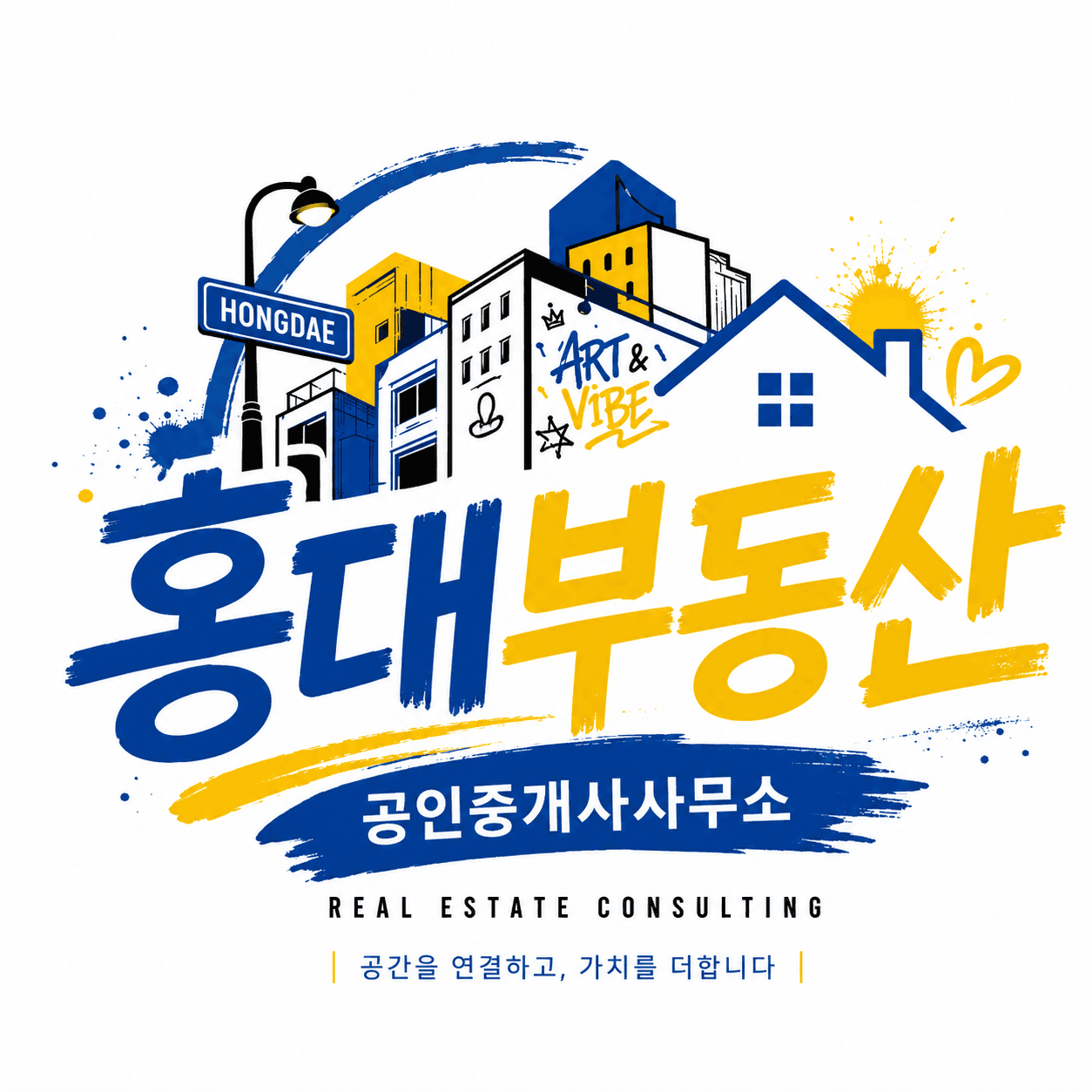홍대부동산공인중개사사무소